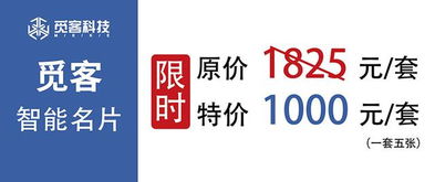 覓客智能名片閃耀2019上海國際禮品家居展，引領商務社交新紀元