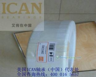 供應(yīng)天津上海北京太原濟(jì)南原裝進(jìn)口軸承經(jīng)銷商美國ICAN進(jìn)口軸承 | 五金工具與專業(yè)服務(wù)