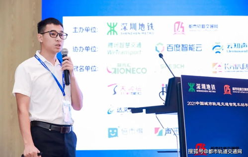 2021中國深圳城市軌道交通智慧車站年會(huì)圓滿閉幕 共繪智慧交通新藍(lán)圖